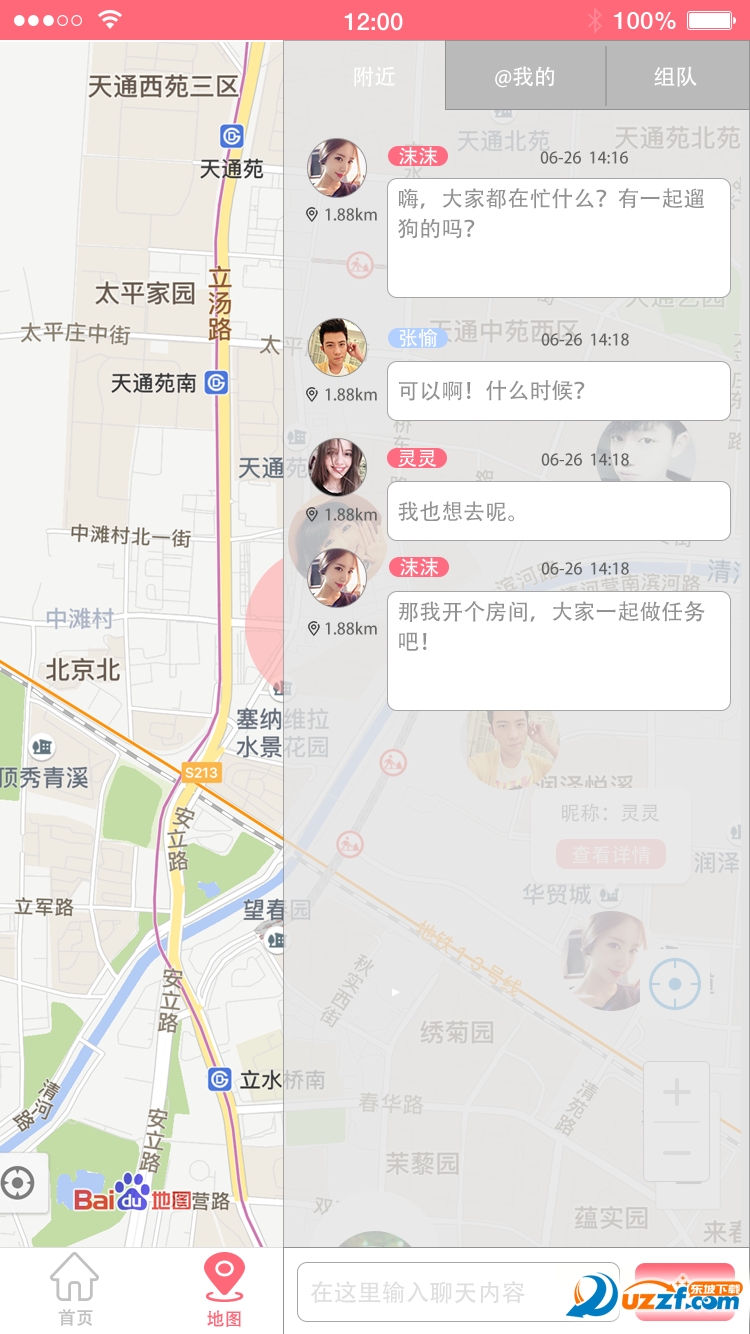 陪它安卓版截图2