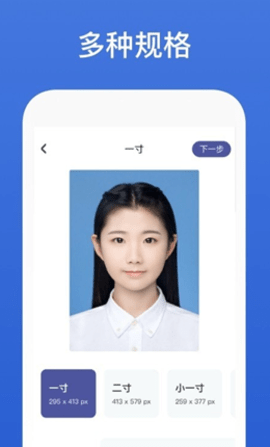 灵鹿证件照官方正版截图2