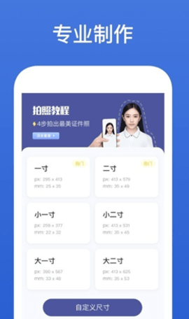 灵鹿证件照官方正版截图3