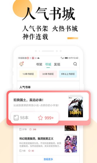 po18小说免费完整版截图2