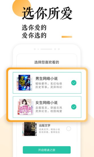 po18小说免费完整版截图3