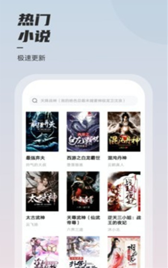 坚果免费小说旧版本截图3
