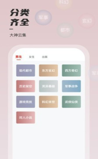坚果免费小说旧版本截图2