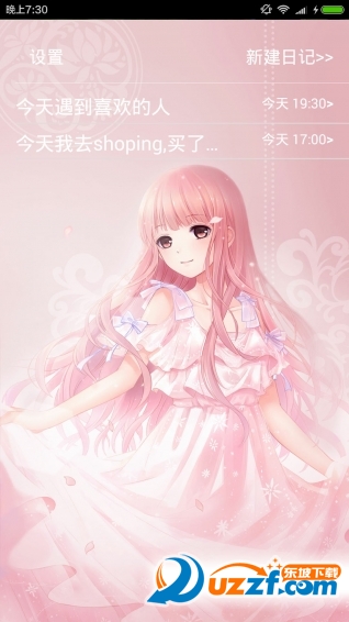 暖暖的美丽日记安卓版截图4