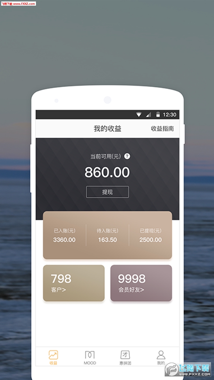 摩登团官方正版截图3