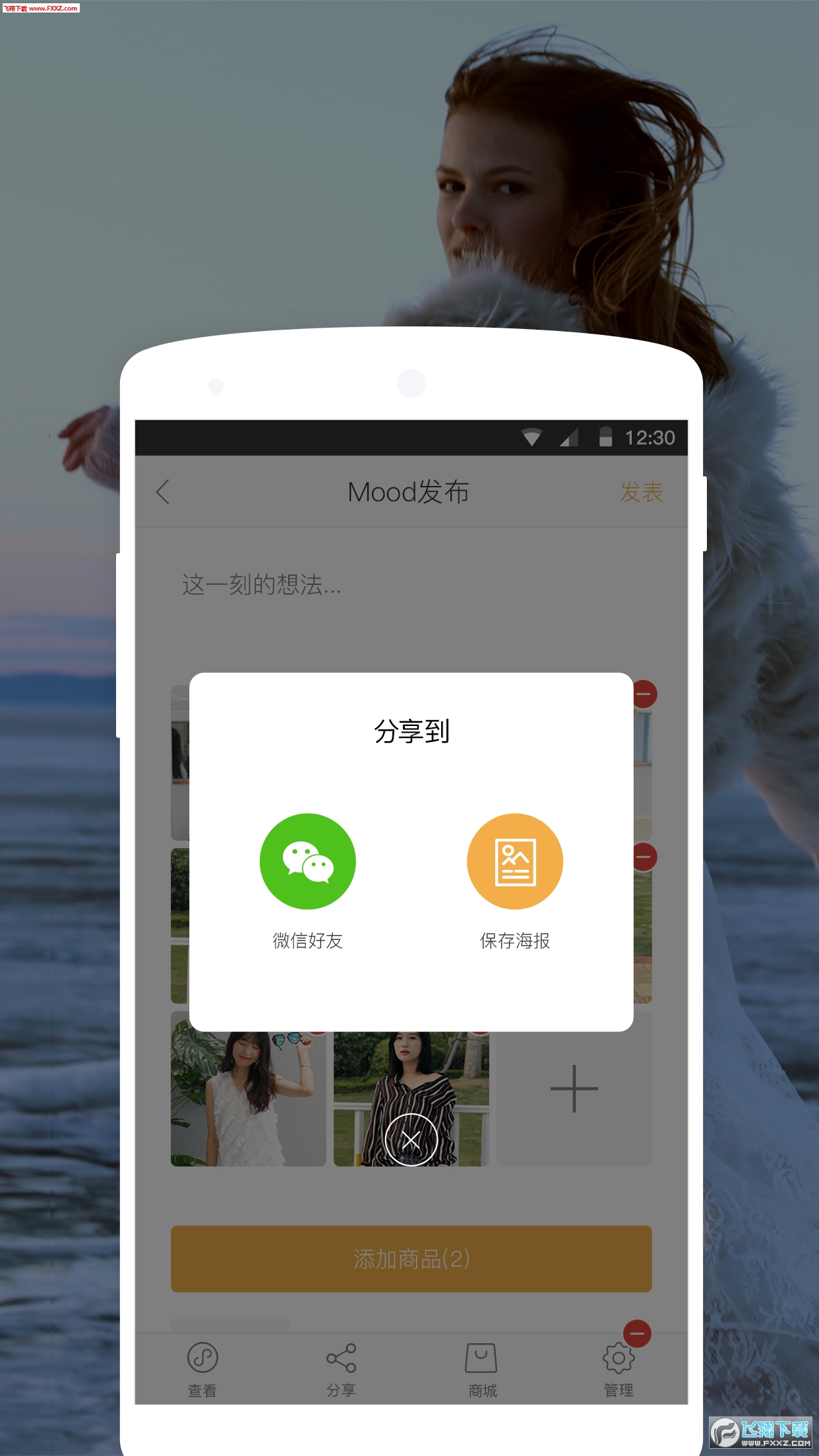 摩登团官方正版截图4