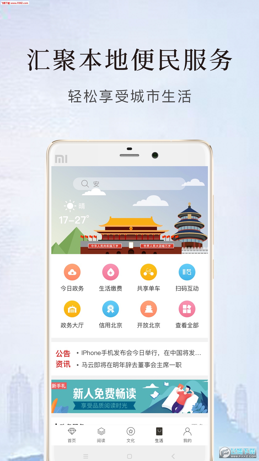 数字宁波