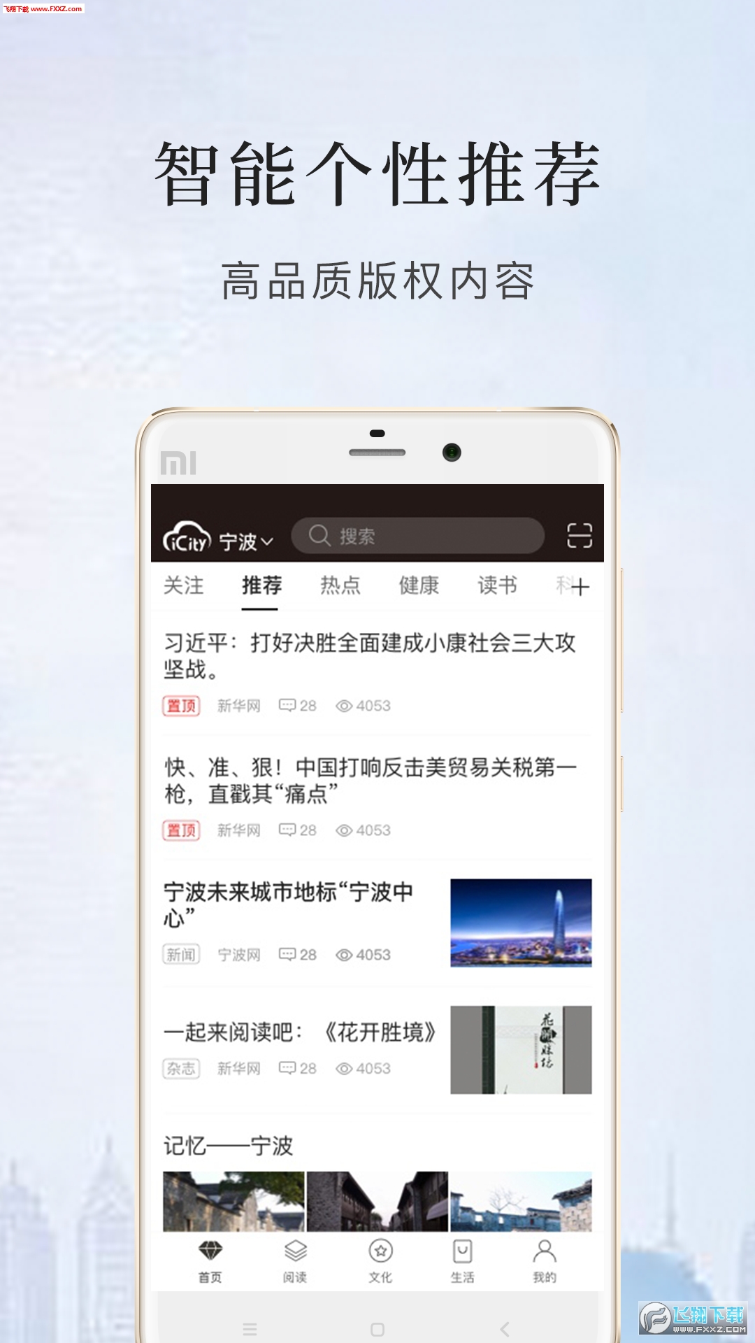 数字宁波官方版截图3