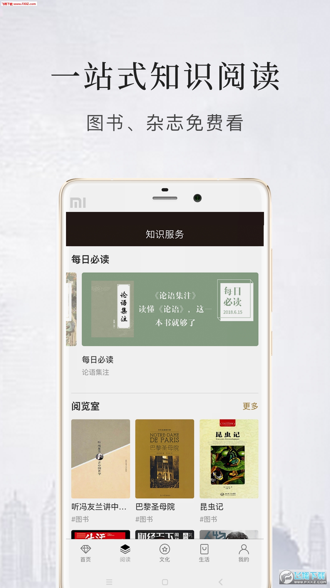 数字宁波官方版截图4