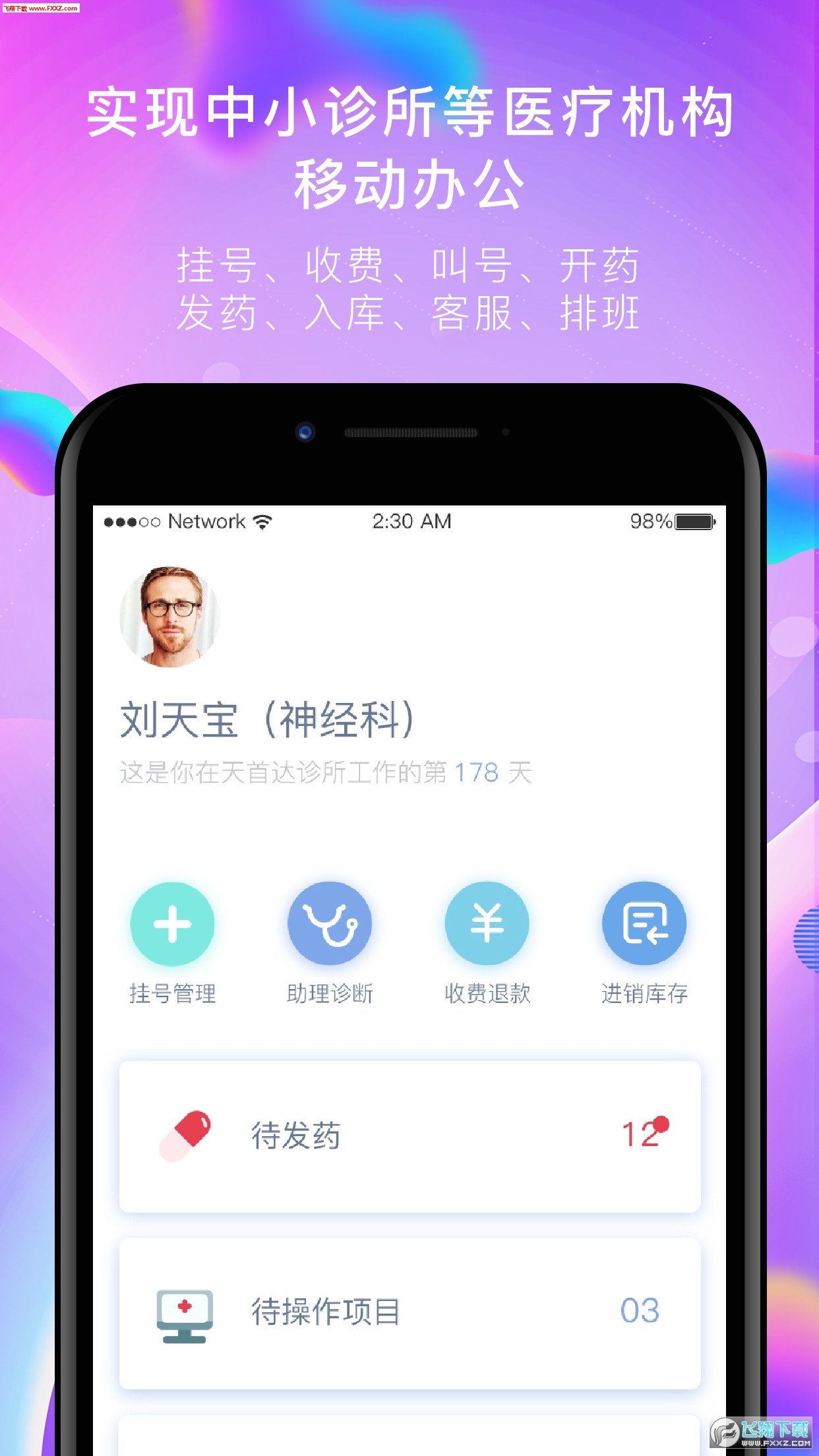 千鹊