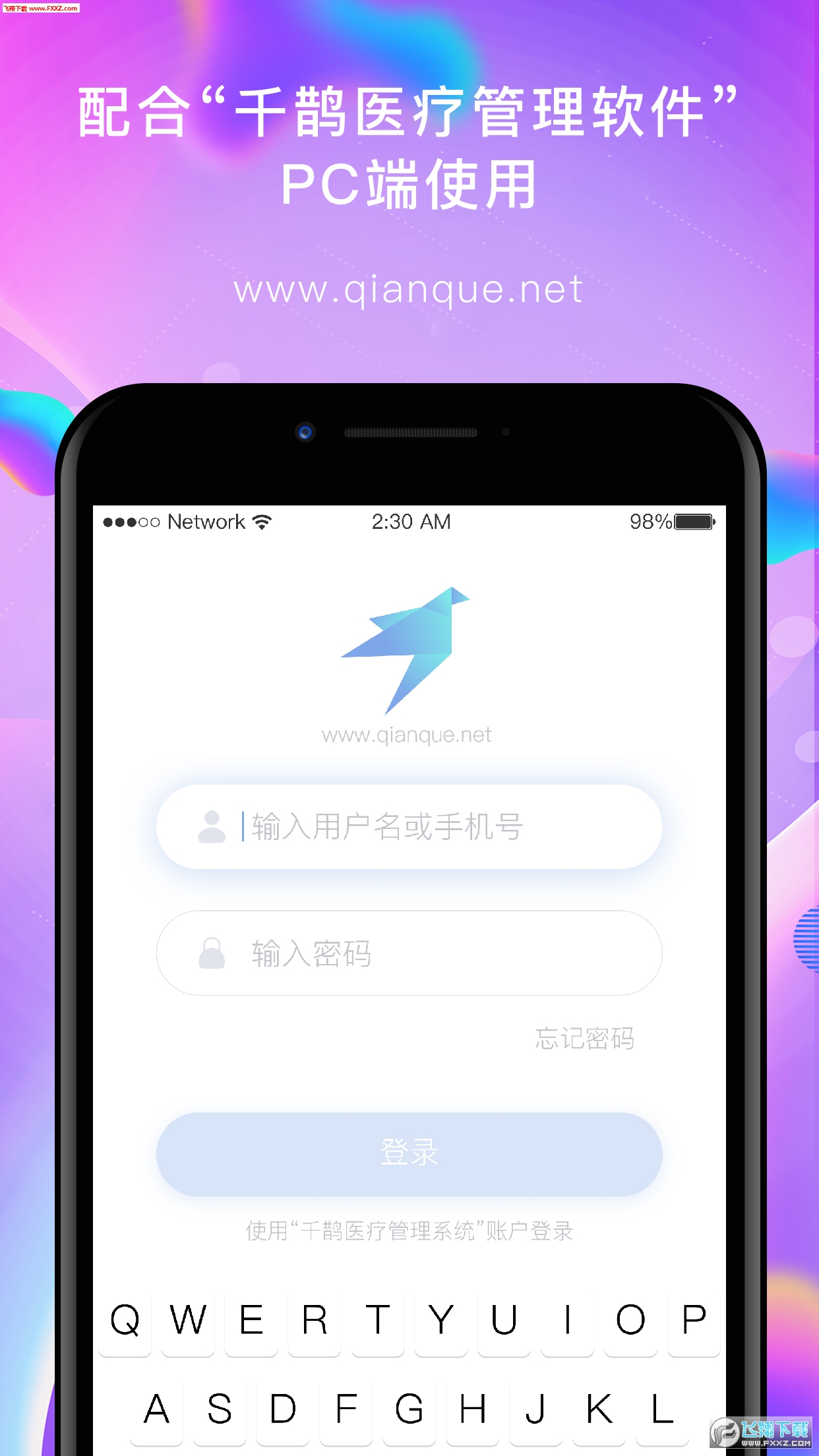 千鹊无限制版截图3