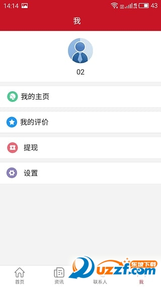 点点问税税务师去广告版截图2