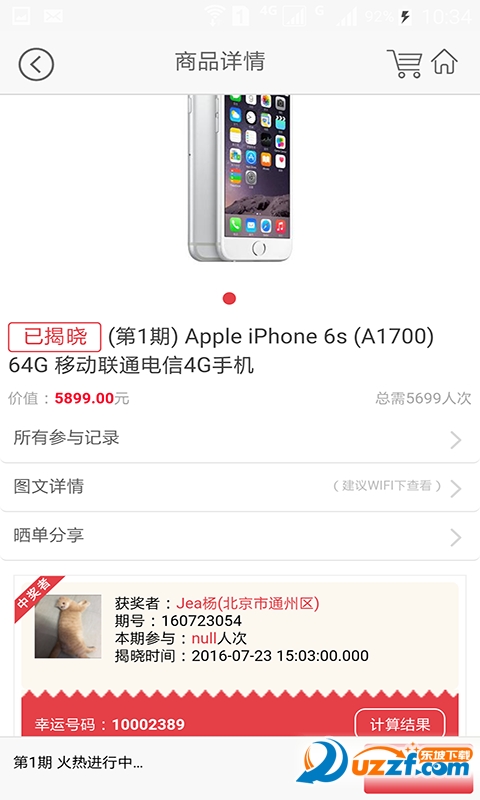 女装折扣天堂