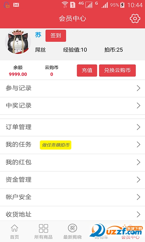 女装折扣天堂免费版截图2