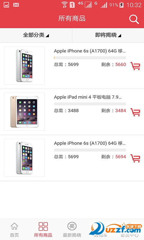 女装折扣天堂免费版截图4