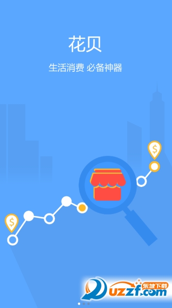 花了么商户端