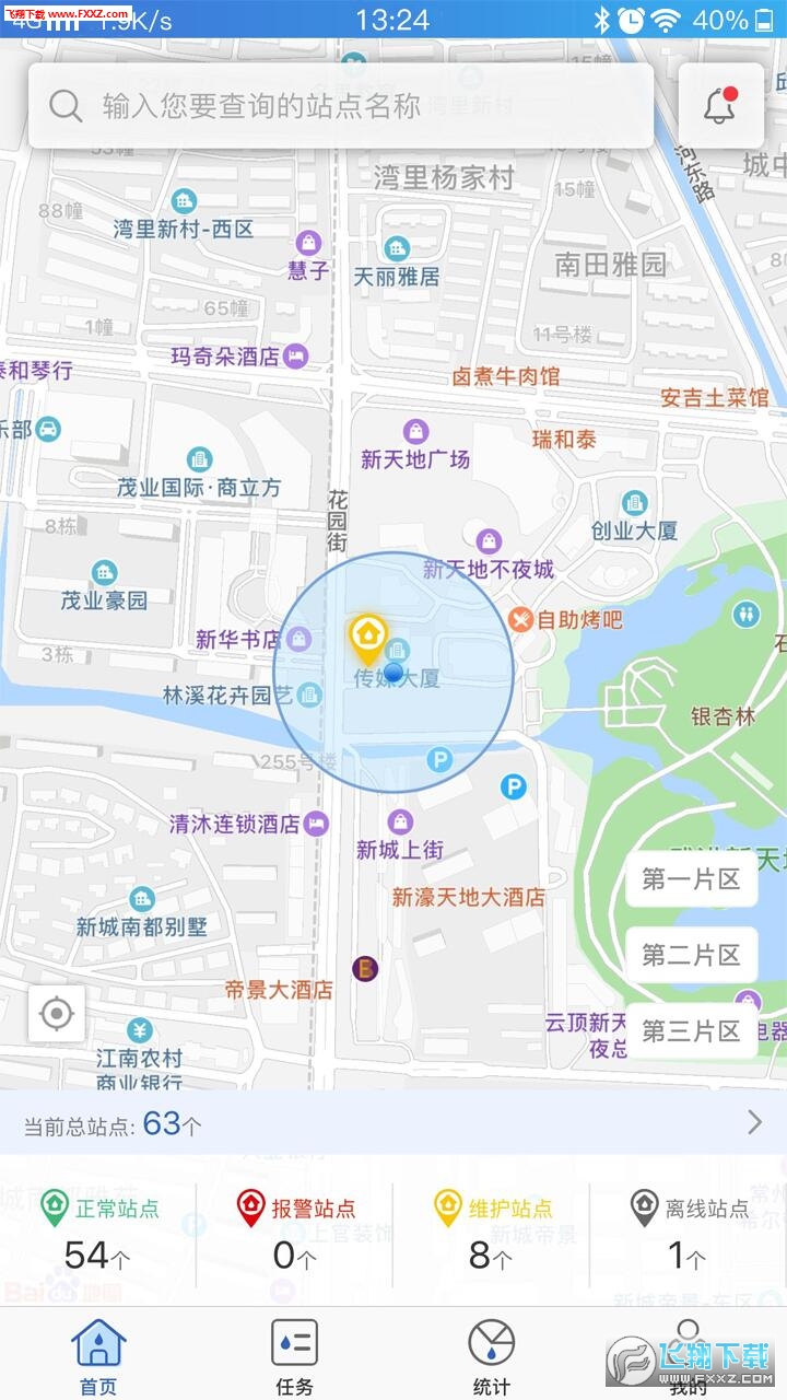 环境天眼汉化版截图4