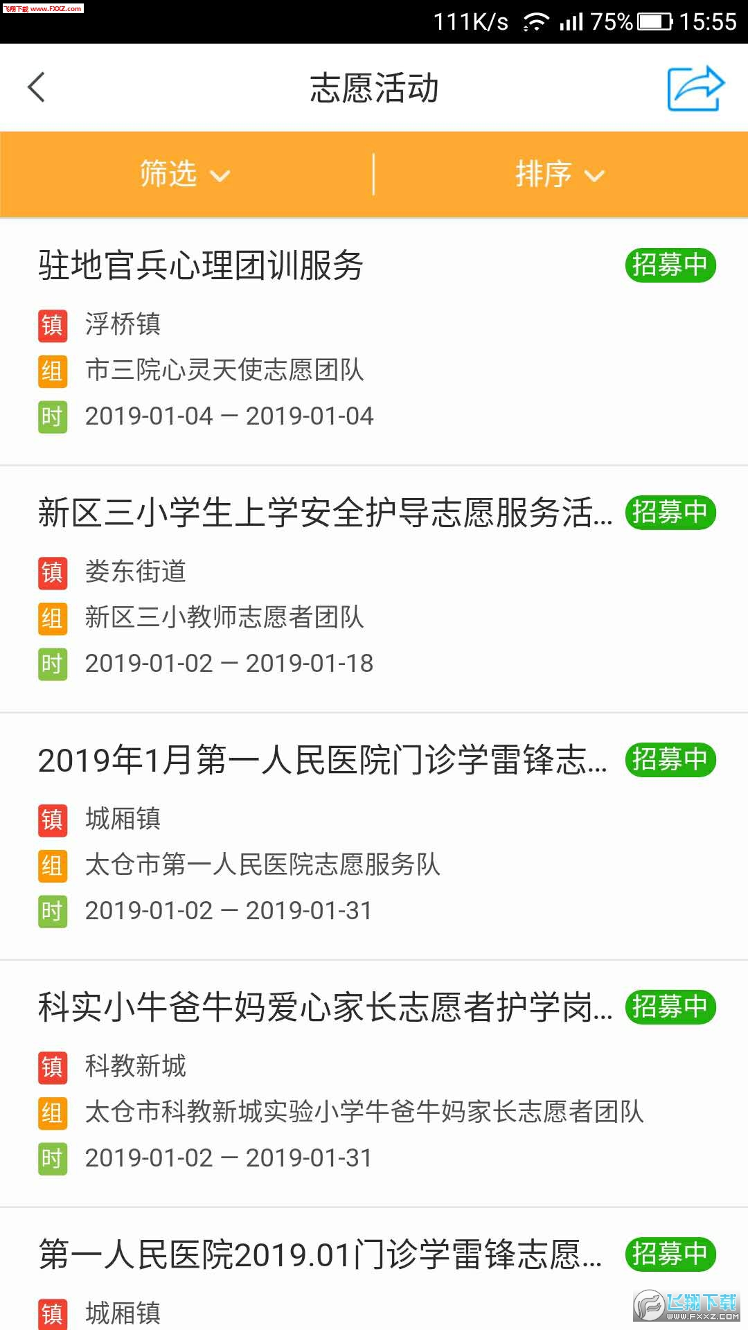 文化太仓无限制版截图2