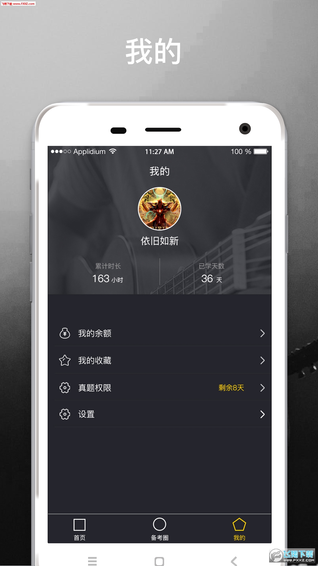 编导自习室