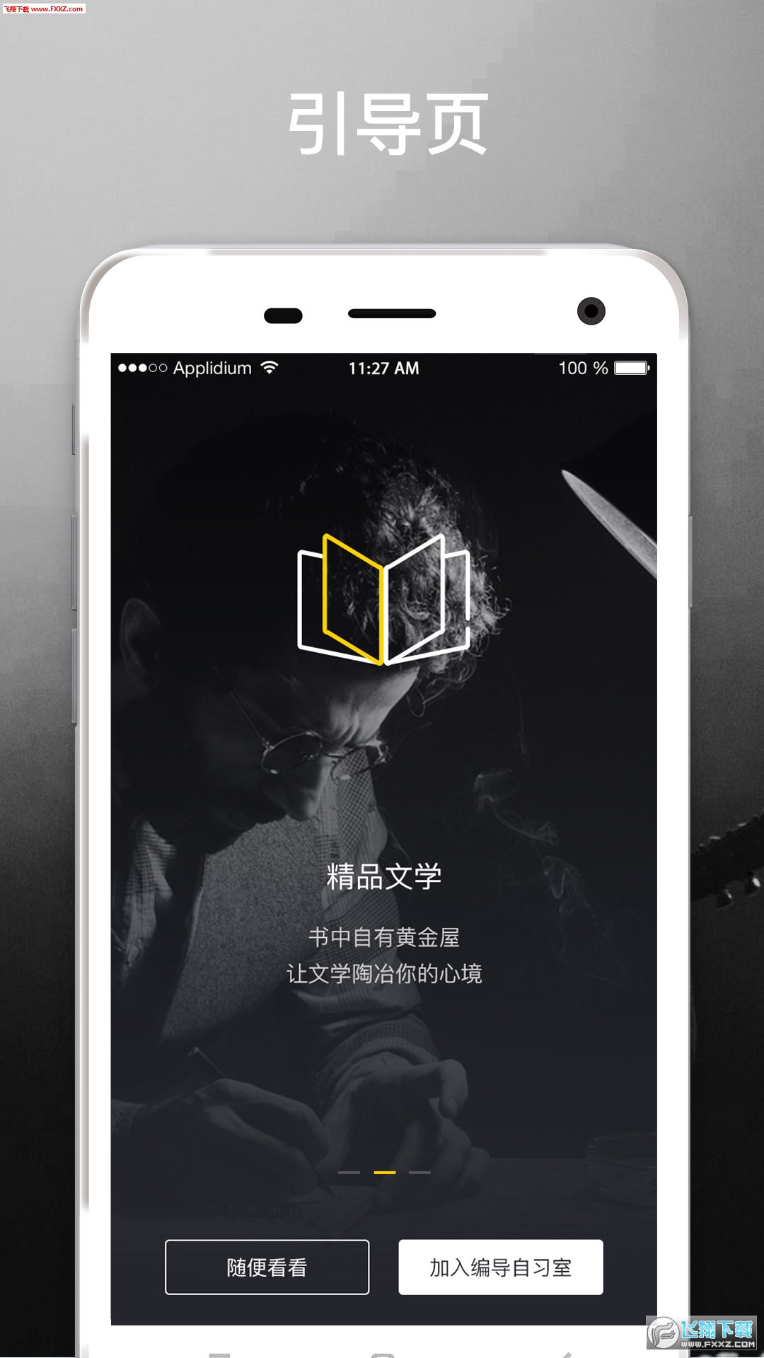 编导自习室无限制版截图3