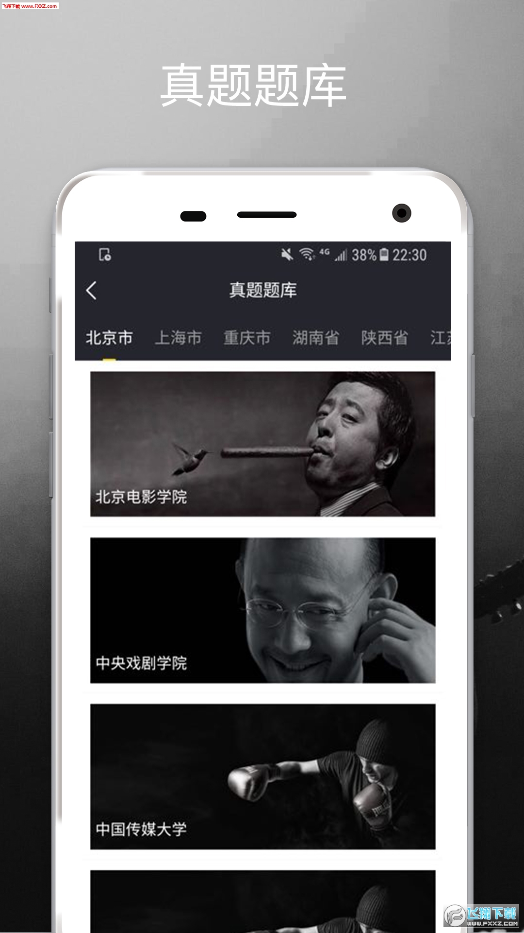 编导自习室无限制版截图4