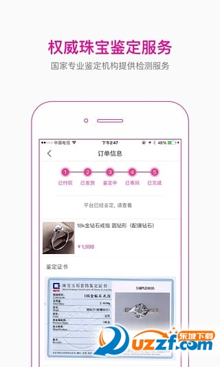 小珠快跑汉化版截图4