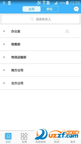 工友惠安卓版截图3