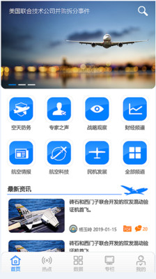 ADR之声完整版截图2