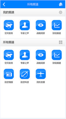 ADR之声完整版截图4
