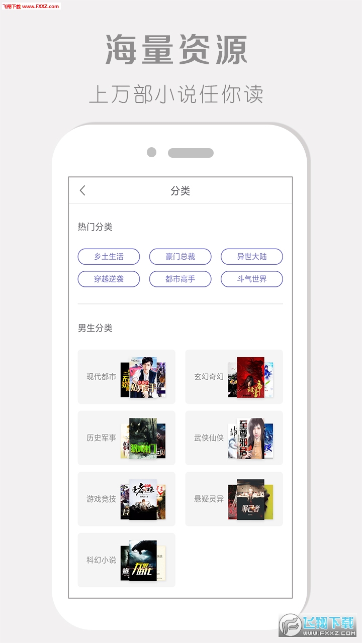 91阅读器