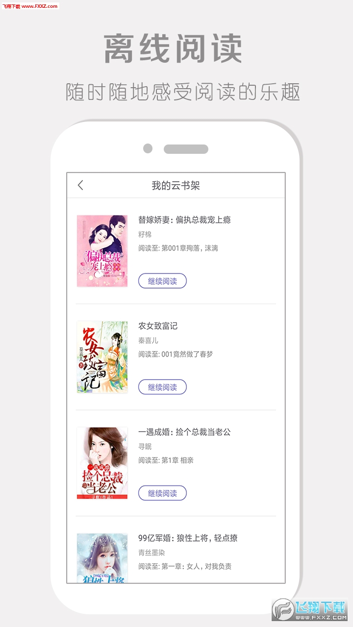 91阅读器精简版截图2
