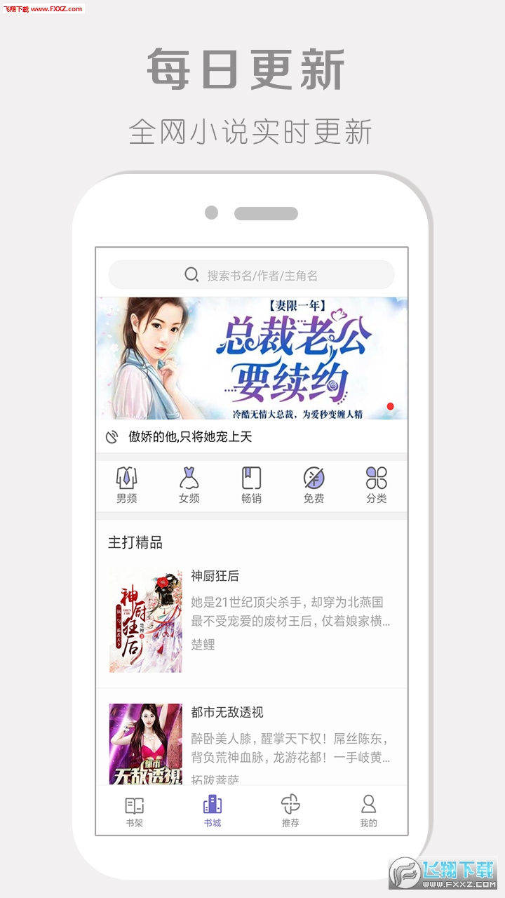 91阅读器精简版截图4