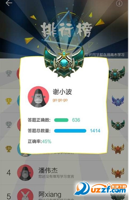 高木学习网页版截图2