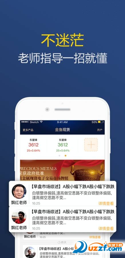 金鱼现货安卓版截图2