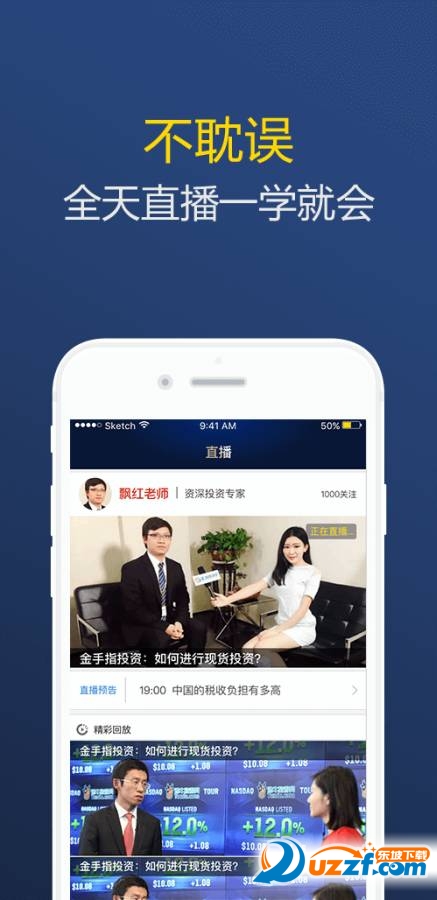 金鱼现货安卓版截图3
