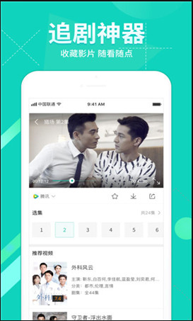 聚萌动漫安卓版截图2