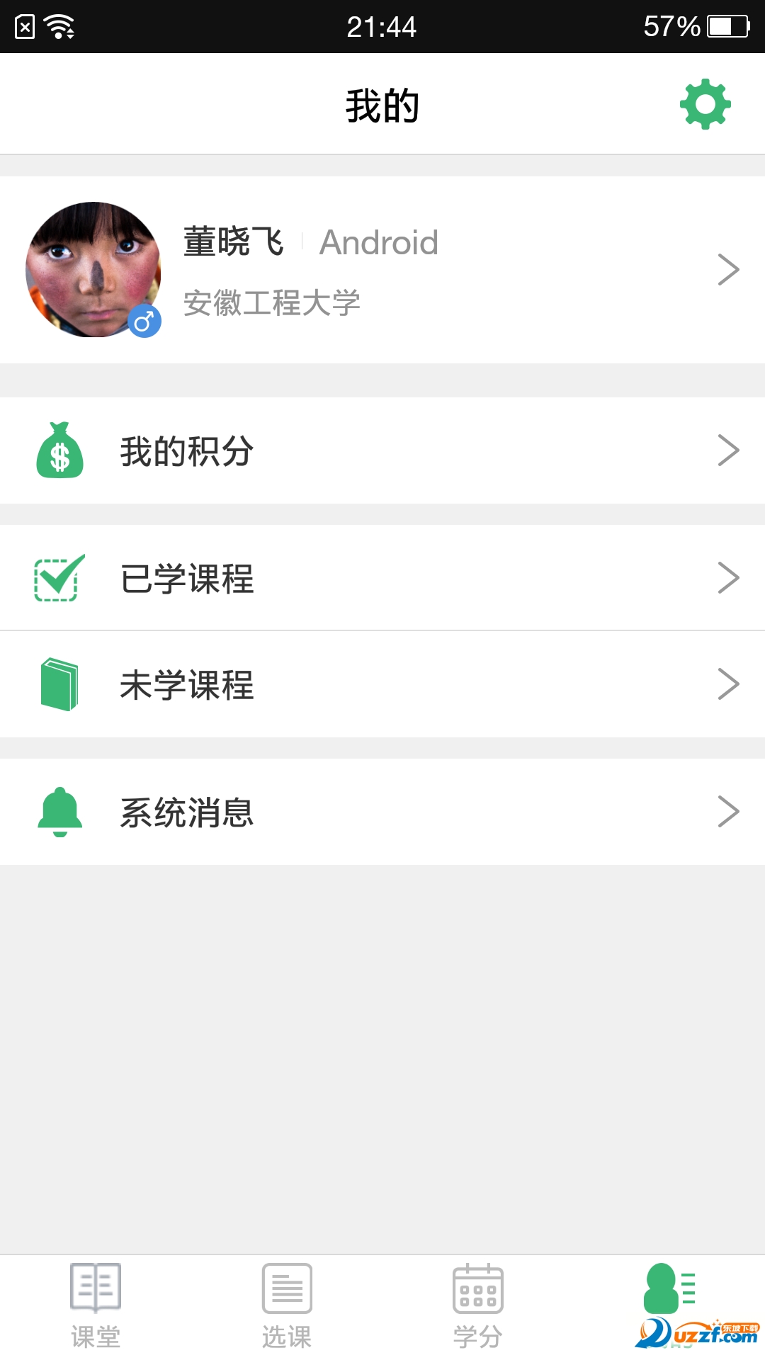 宁教慧师网页版截图2