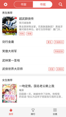爱阅免费小说免费版截图3