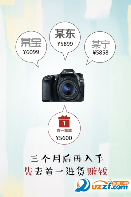 首一商城无限制版截图2