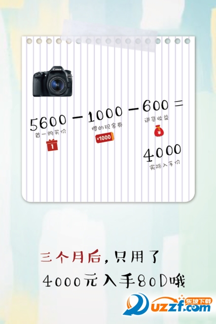 首一商城无限制版截图4