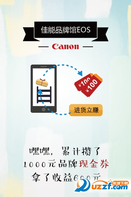 首一商城无限制版截图3