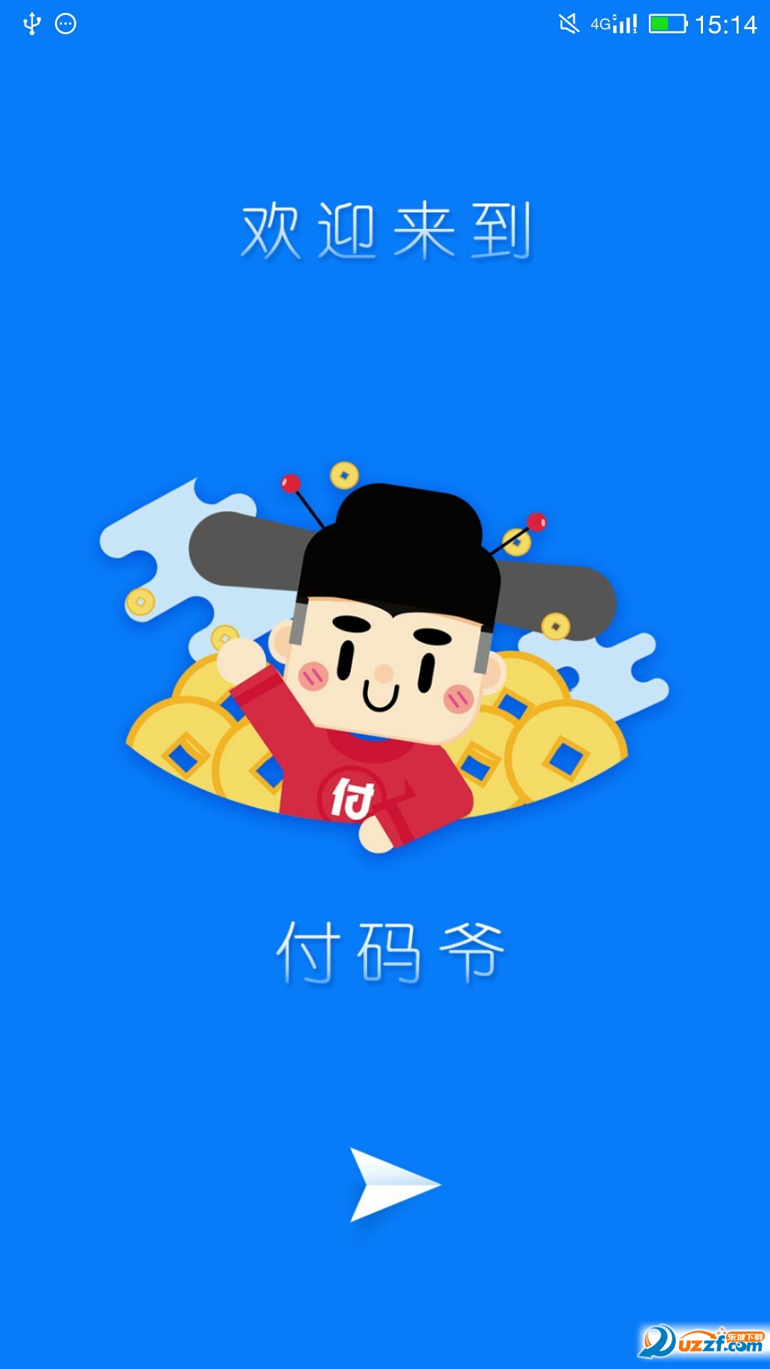 付码爷