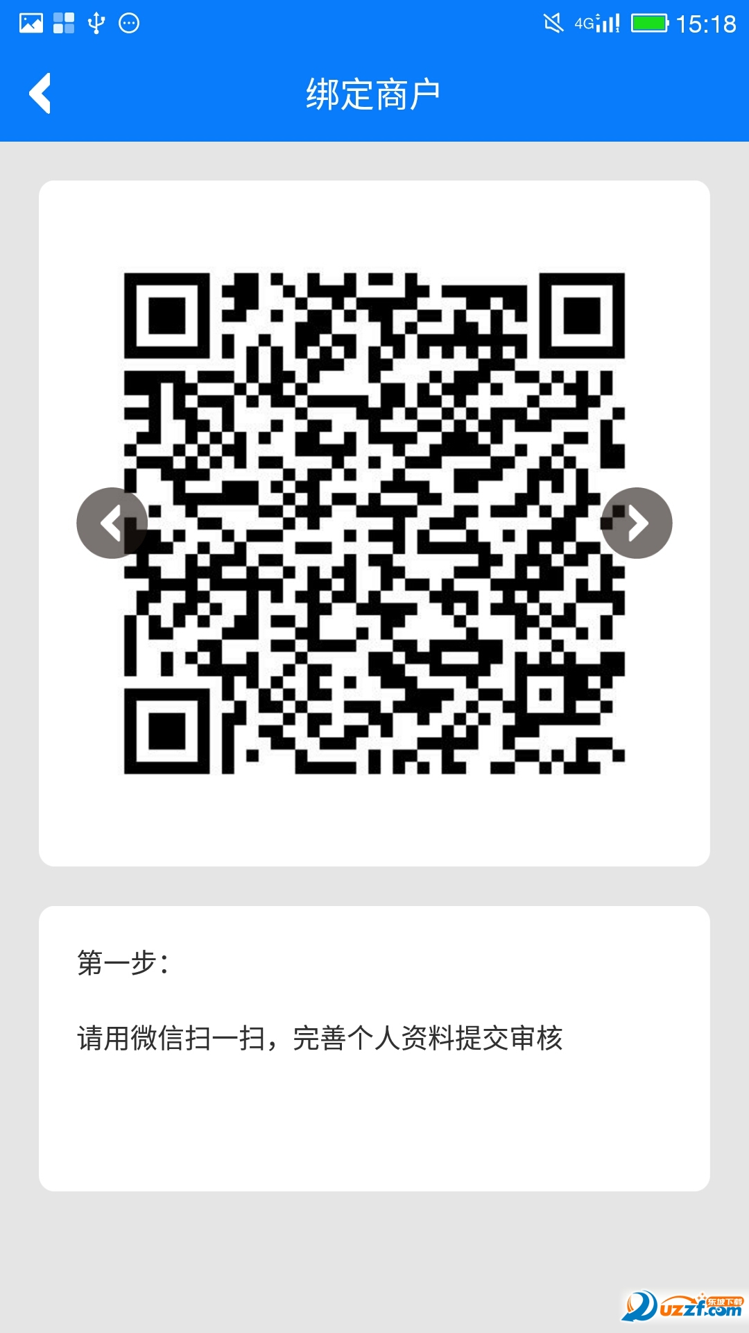 付码爷正式版截图2