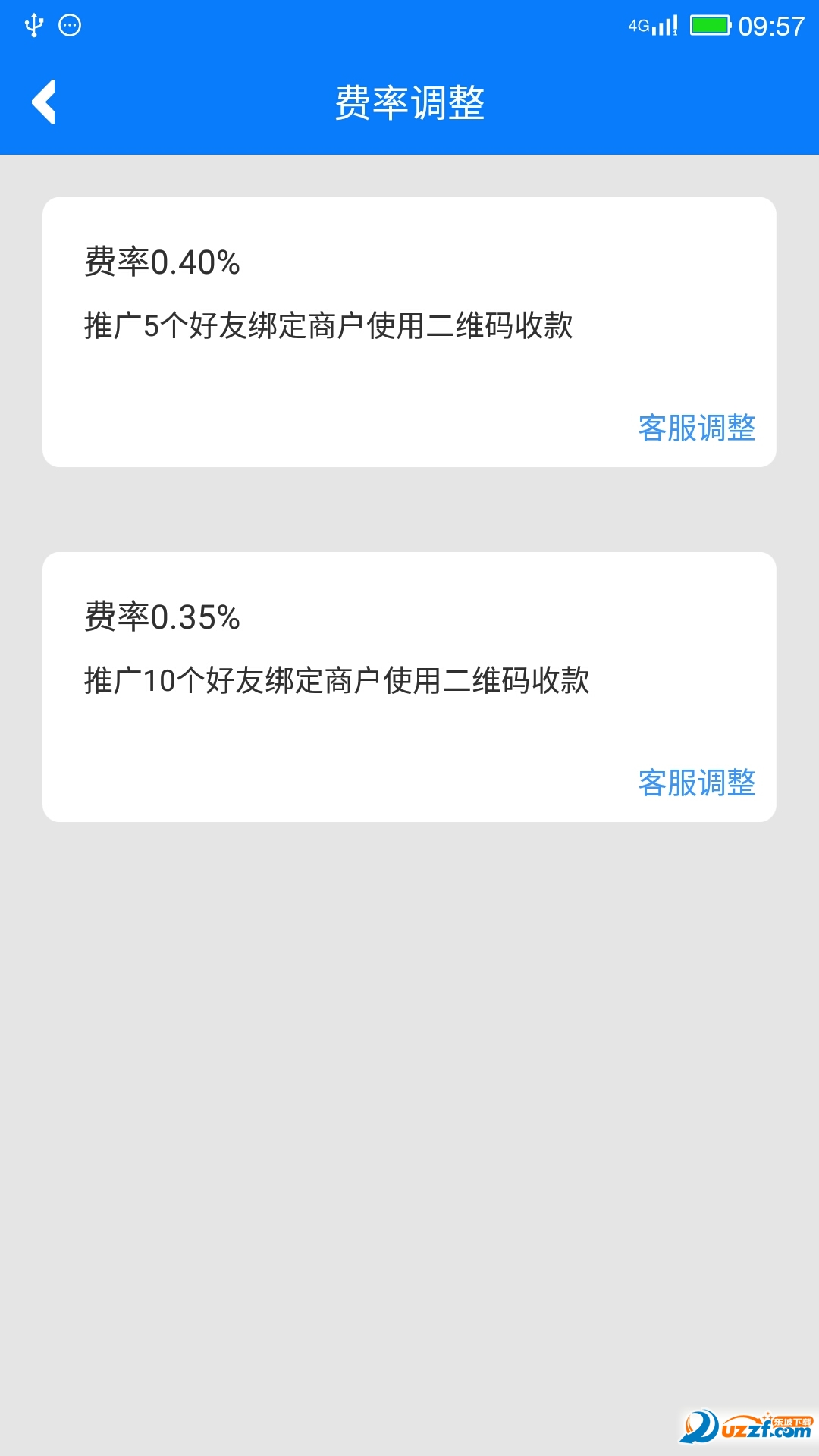 付码爷正式版截图4