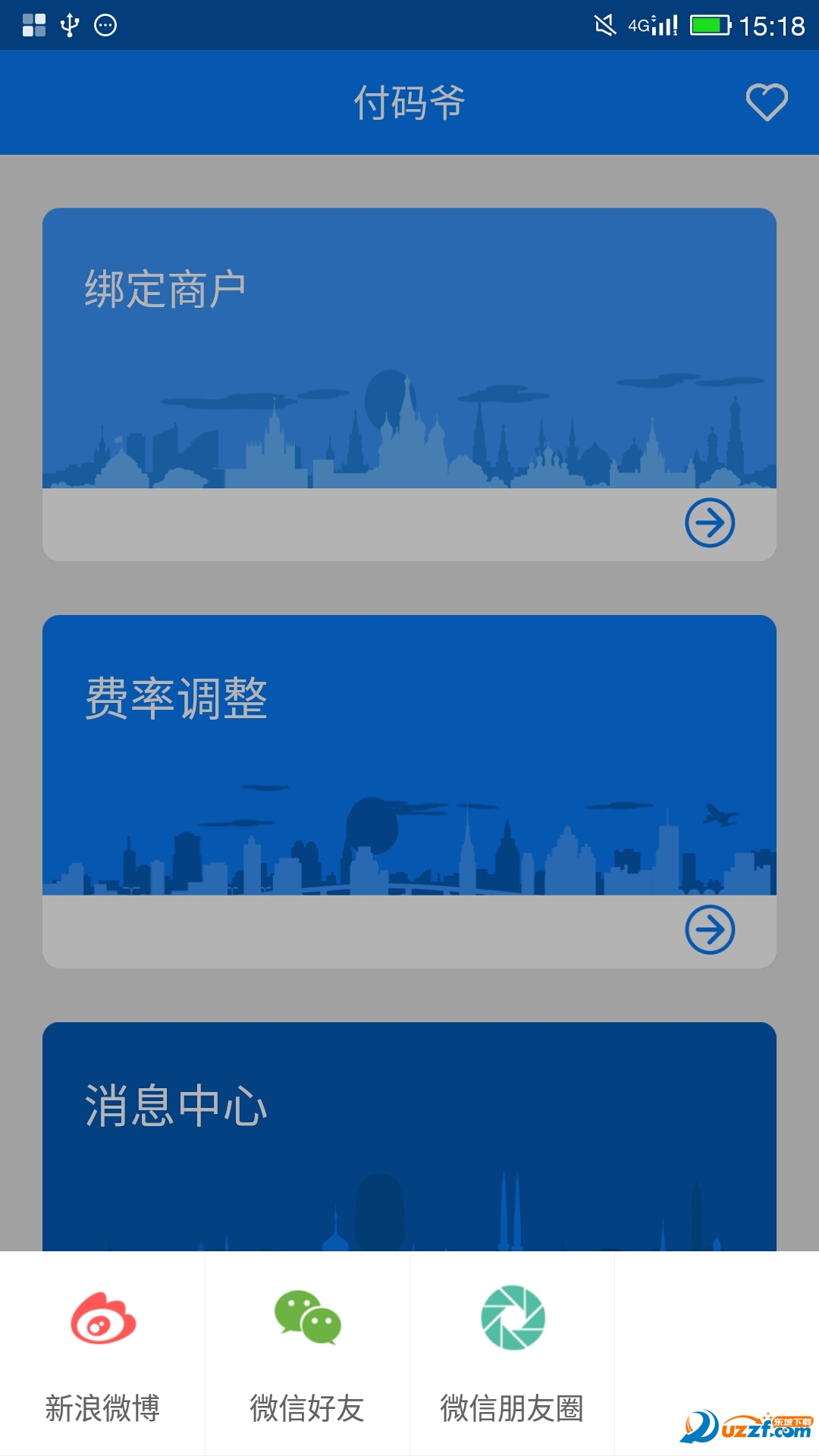 付码爷正式版截图3