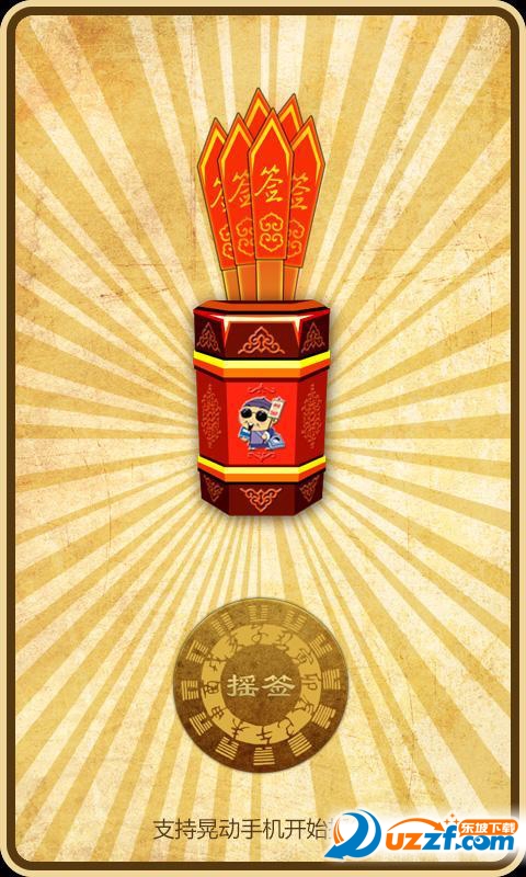 面相大师无限制版截图3