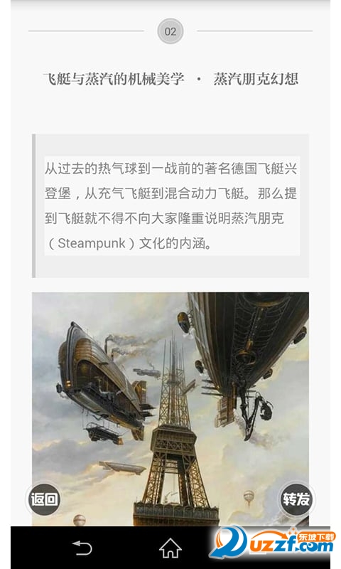 世记正式版截图5