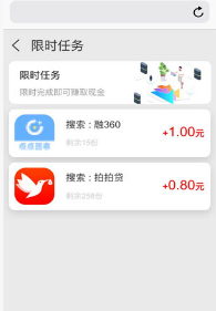 任性赚