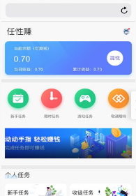 任性赚汉化版截图2