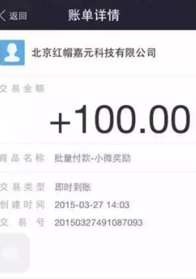 小微红包安卓版截图2